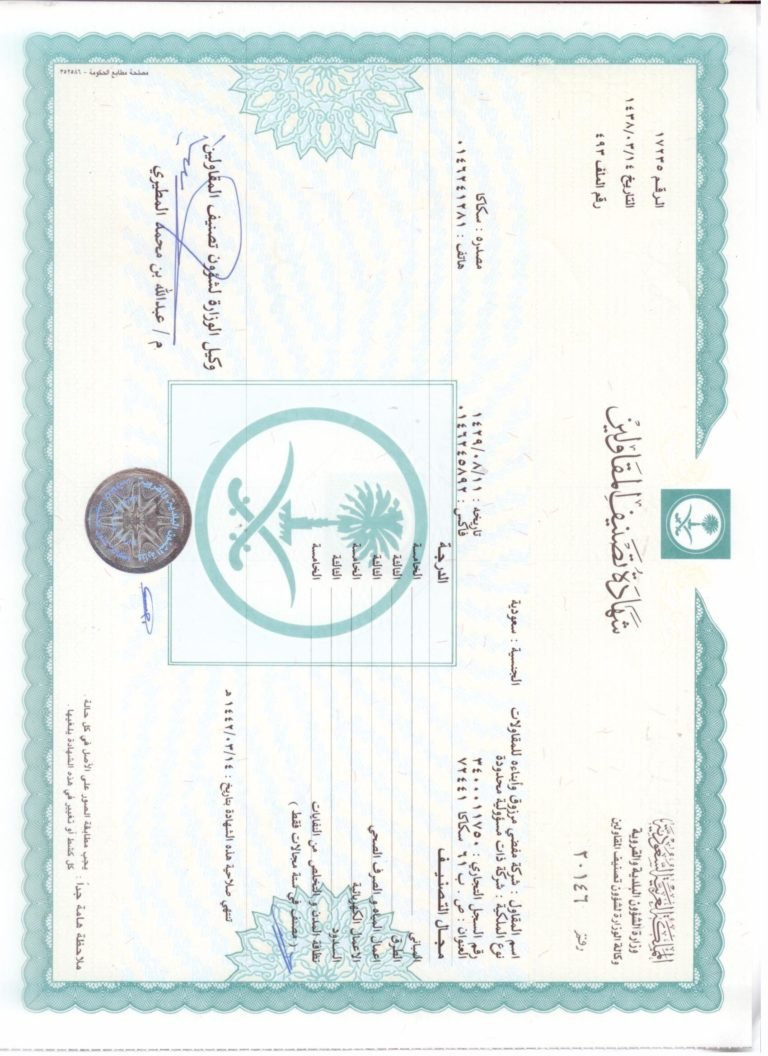 الغرفة التجارية الدائري الغربي
